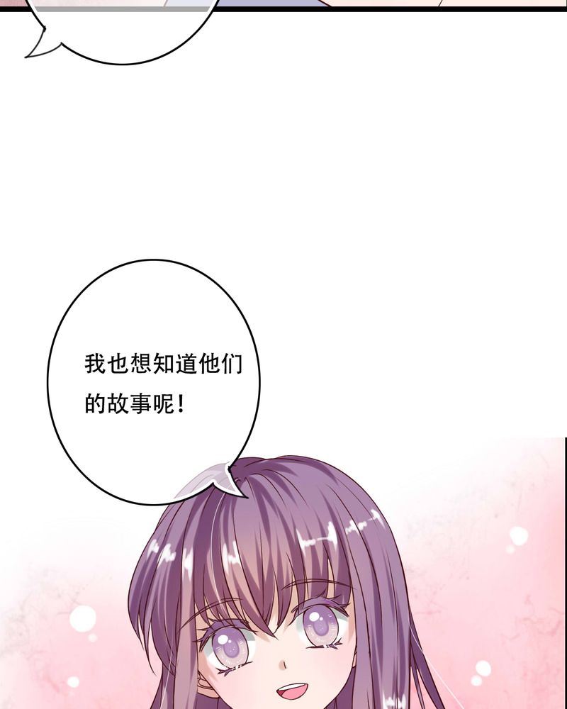 雨后的盛夏漫画,第88章：禁忌的法术1图