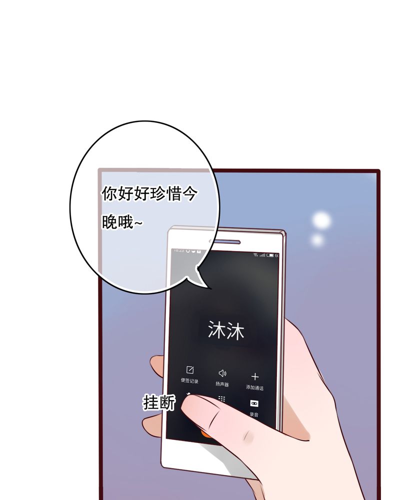 雨后的盛夏漫画,第18章：再次相遇3图