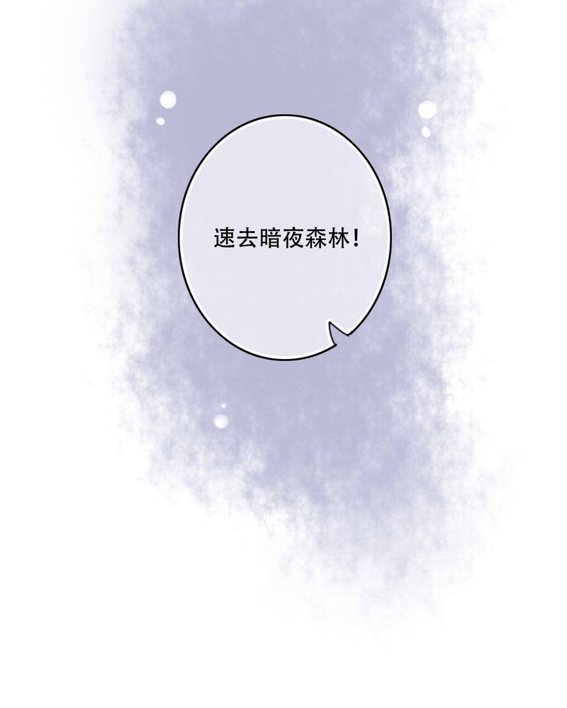 雨后的盛夏漫画,第91章：交易3图