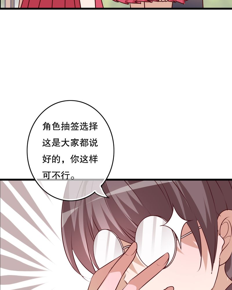 雨后的盛夏漫画,第68章：舞台剧（二）1图