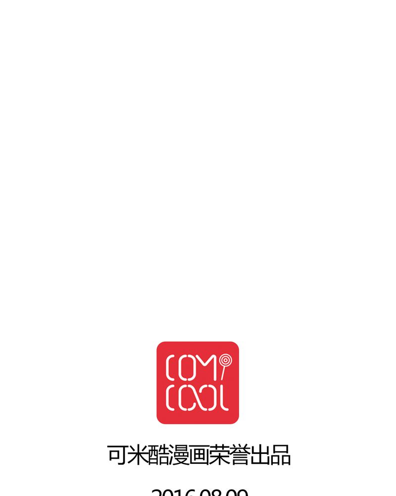 雨后的盛夏漫画,第19章：小樱的危机1图