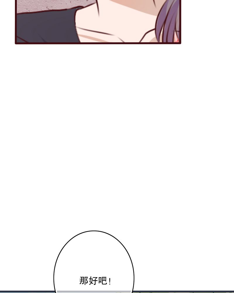 雨后的盛夏漫画,第24章：四个人的旅程5图