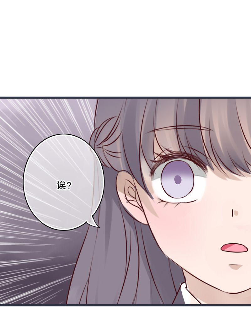 雨后的盛夏漫画,第24章：四个人的旅程2图
