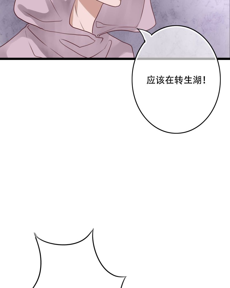雨后的盛夏漫画,第84章：小樱的决定2图