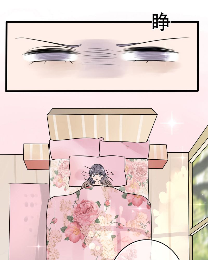 雨后的盛夏漫画,第1章：初遇4图
