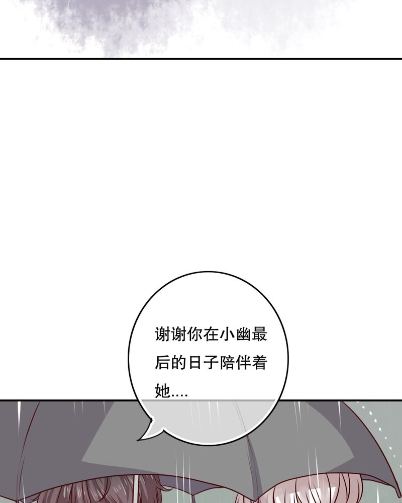 雨后的盛夏漫画,第48章：封印4图