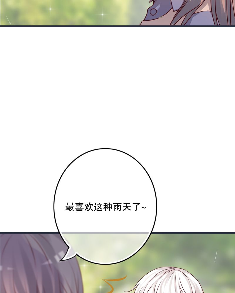 雨后的盛夏漫画,第25章：最喜欢的天气是雨天5图