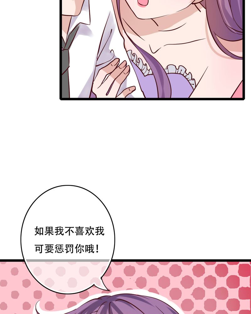 雨后的盛夏漫画,第90章：想要的东西2图