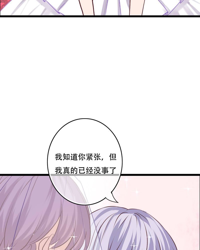 雨后的盛夏漫画,第95章：他们的婚礼4图