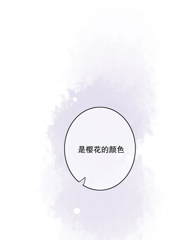 雨后的盛夏漫画,第44章：樱花的颜色5图