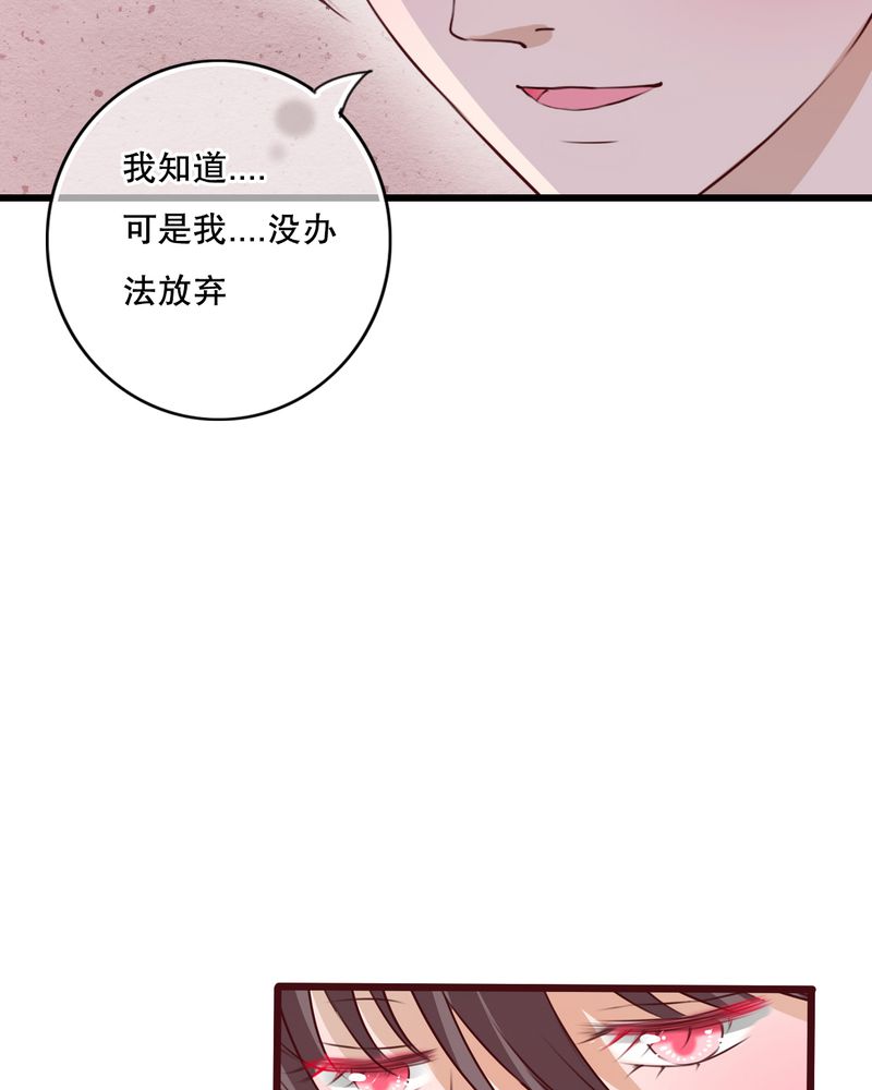 雨后的盛夏漫画,第30章：渐渐浮出的真相4图