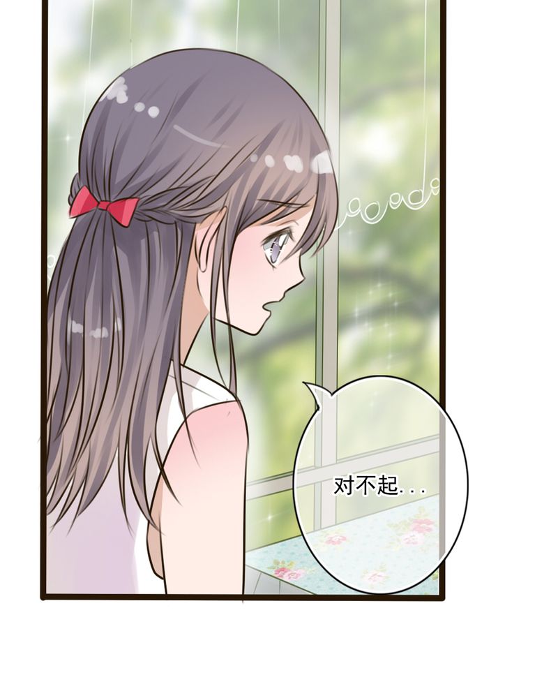 雨后的盛夏漫画,第9章：青春期里的小心事5图