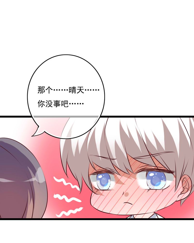 雨后的盛夏漫画,第73章：接触3图