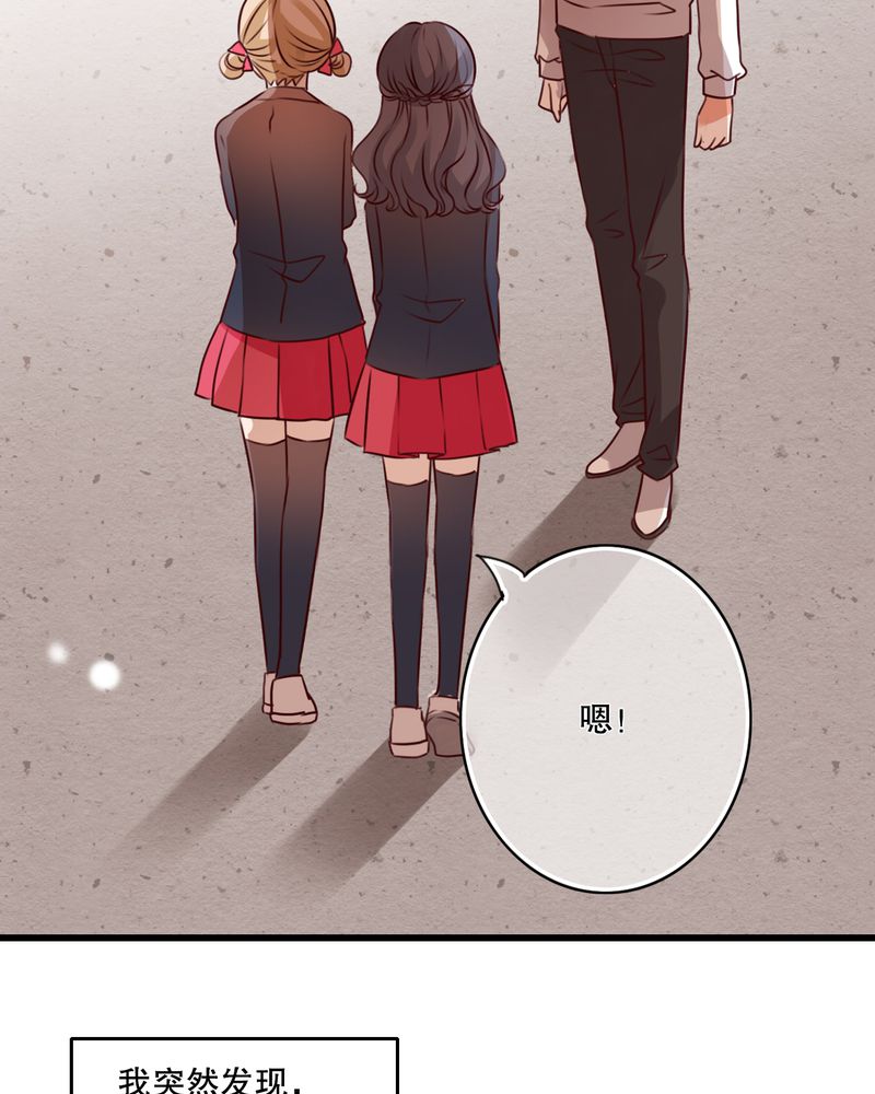 雨后的盛夏漫画,第31章：壁咚？2图