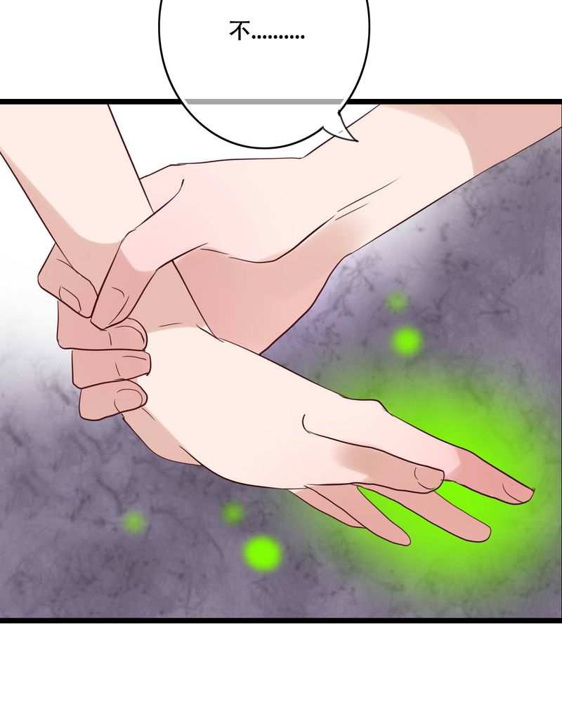 雨后的盛夏漫画,第88章：禁忌的法术5图