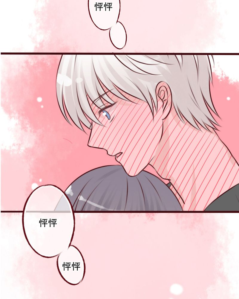 雨后的盛夏漫画,第12章：他和她的礼物1图