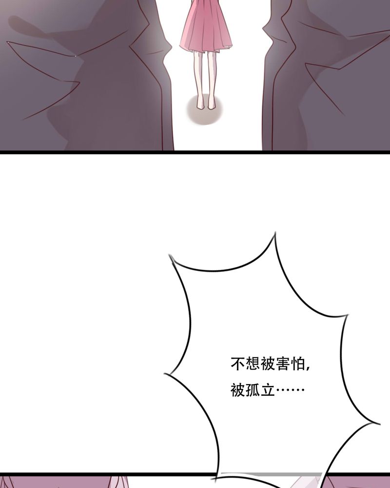 雨后的盛夏漫画,第81章：圣女2图