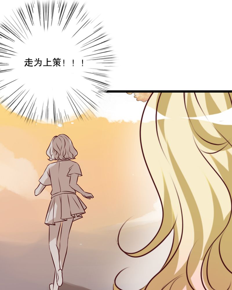雨后的盛夏漫画,第59章：小幽不希望的事4图