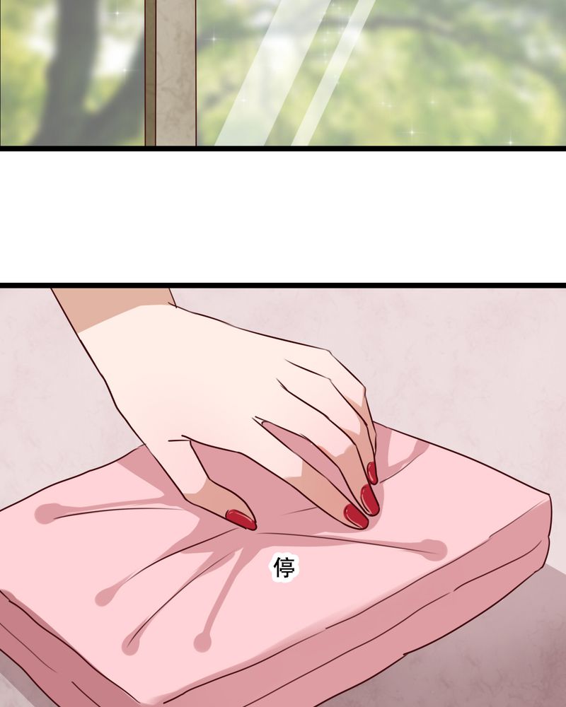 雨后的盛夏漫画,第63章：幽冥碟2图