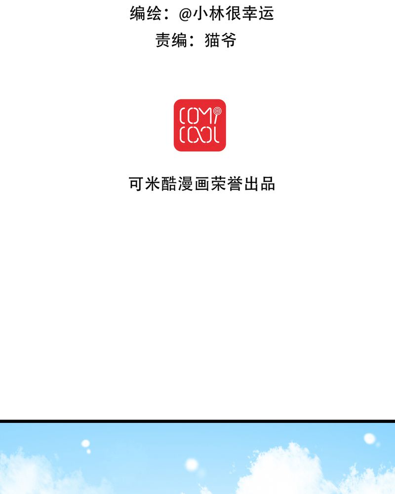 雨后的盛夏漫画,第14章：寻找2图