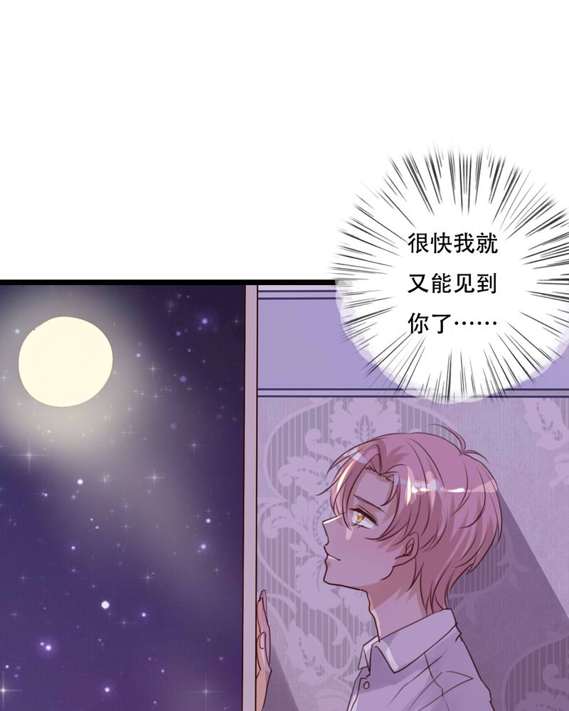 雨后的盛夏漫画,第86章：两个灵魂4图