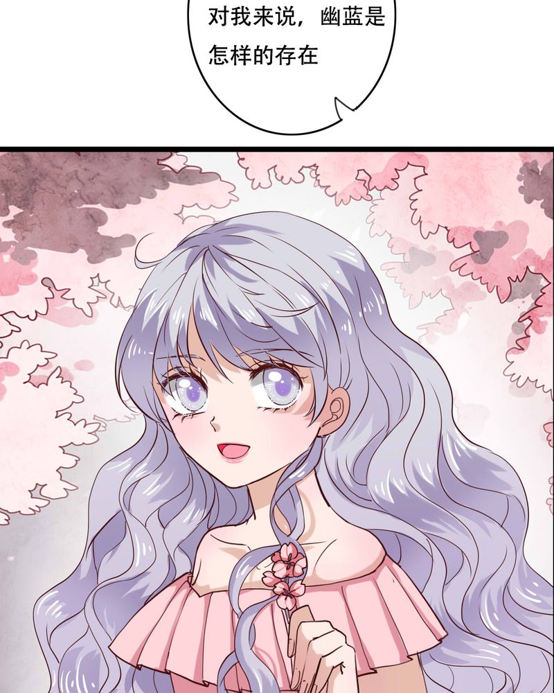 雨后的盛夏漫画,第94章：她是我的全部4图