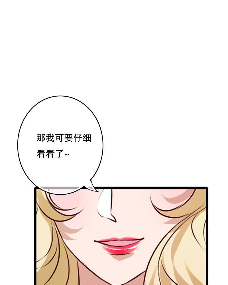 雨后的盛夏漫画,第53章：是敌是友5图