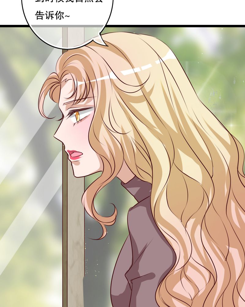 雨后的盛夏漫画,第63章：幽冥碟3图