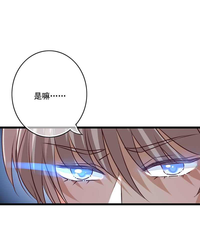 雨后的盛夏漫画,第75章：得到就不嫉妒2图