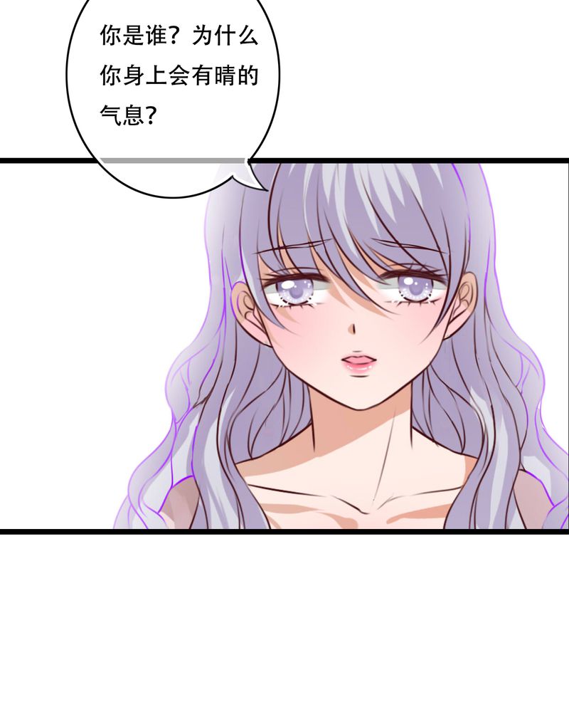 雨后的盛夏漫画,第84章：小樱的决定5图