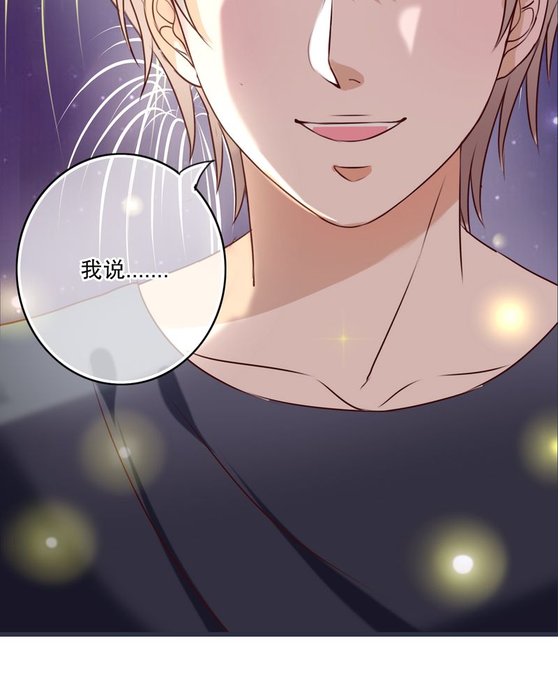 雨后的盛夏漫画,第26章：我喜欢你2图