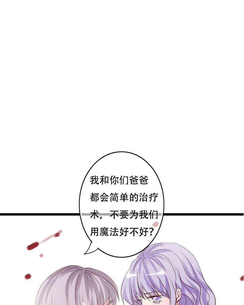 雨后的盛夏漫画,第88章：禁忌的法术1图