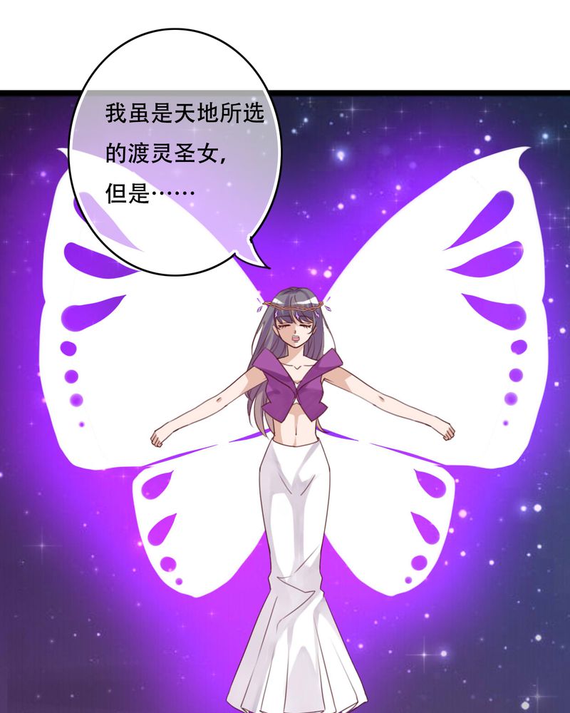 雨后的盛夏漫画,第85章：转世3图