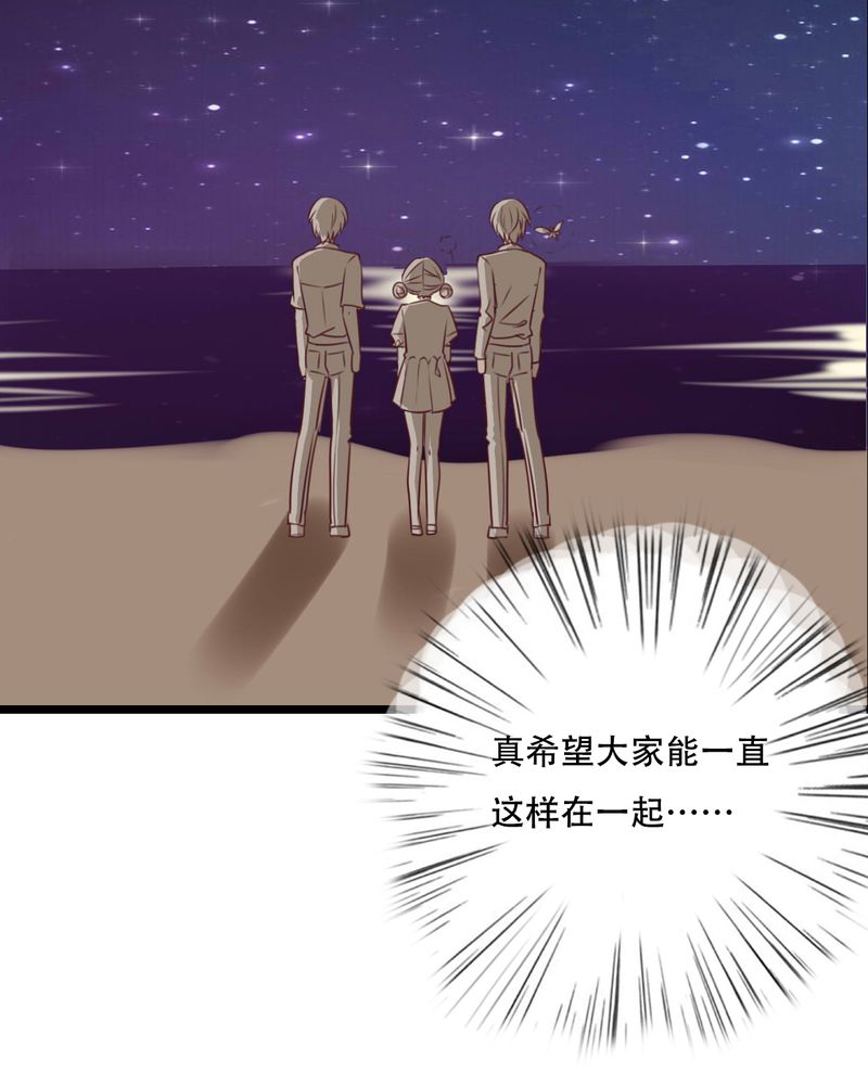 雨后的盛夏漫画,第77章：危险来临2图
