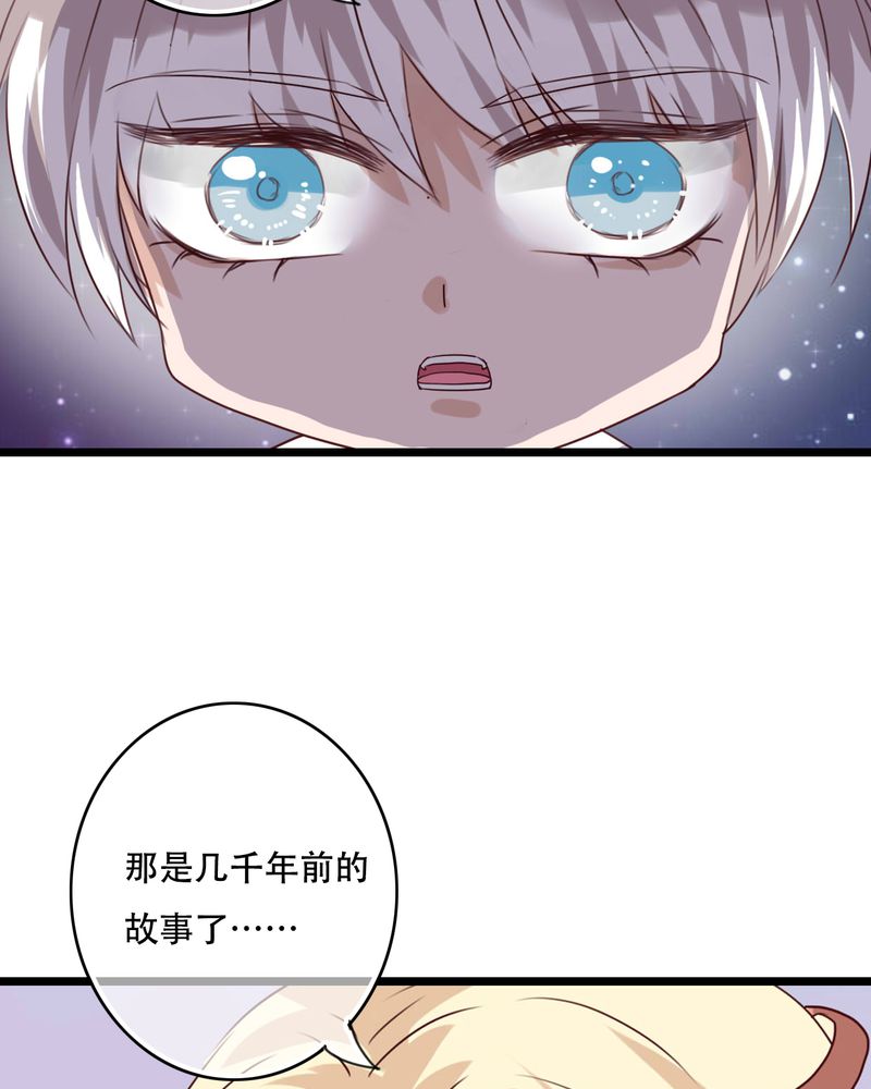 雨后的盛夏漫画,第79章：初次相遇3图