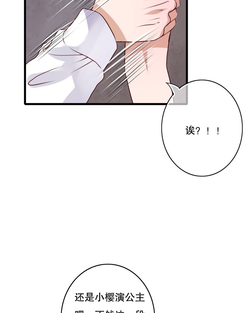 雨后的盛夏漫画,第68章：舞台剧（二）4图
