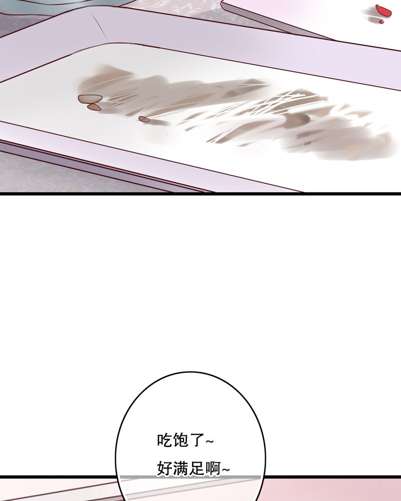 雨后的盛夏漫画,第22章：我爱上你怎么办4图