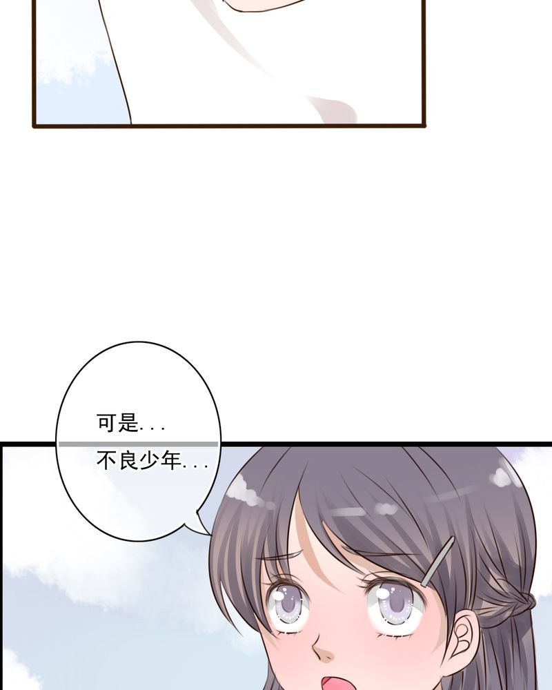 雨后的盛夏漫画,第9章：青春期里的小心事5图