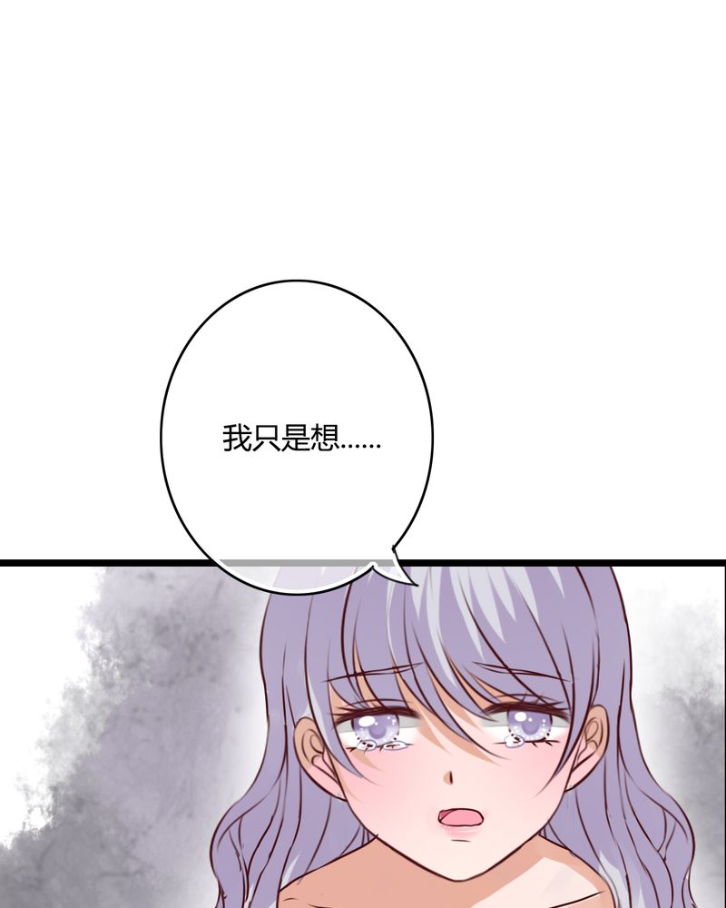 雨后的盛夏漫画,第50章：绝望3图