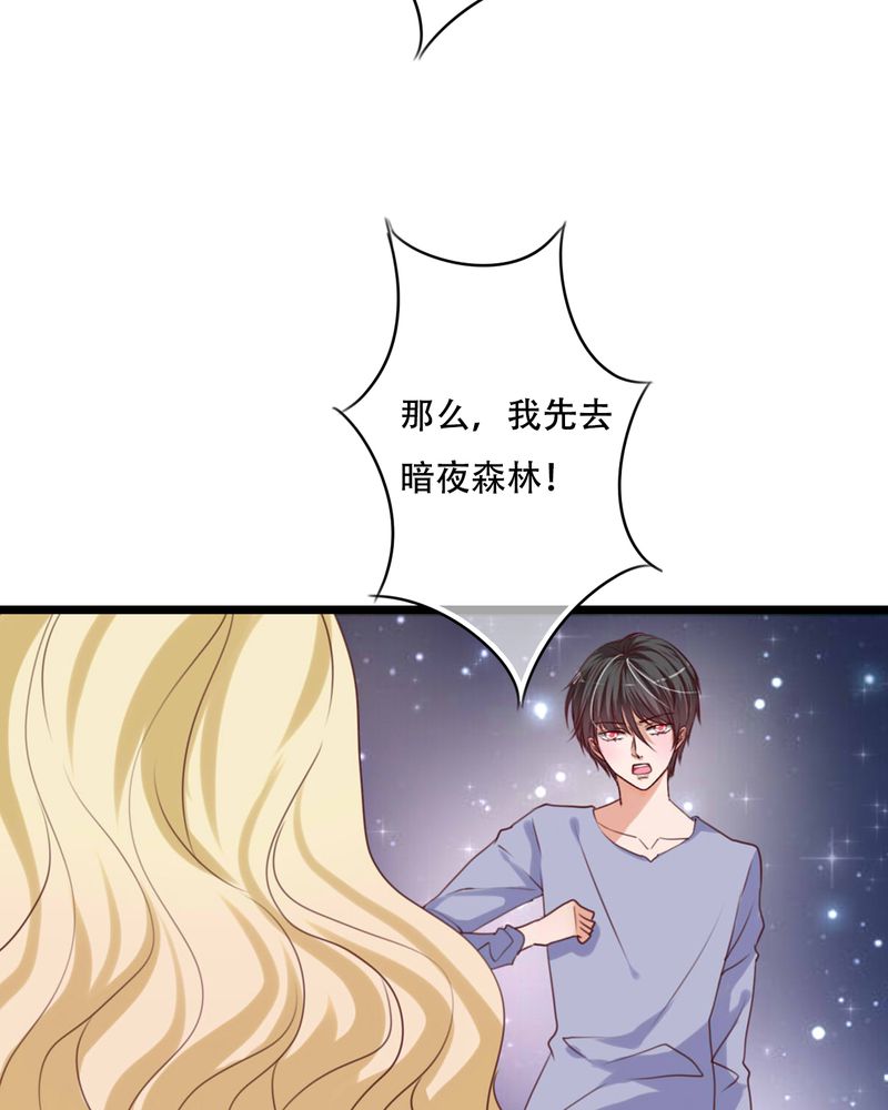 雨后的盛夏漫画,第86章：两个灵魂4图