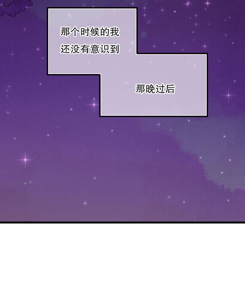 雨后的盛夏漫画,第27章：意料之外5图