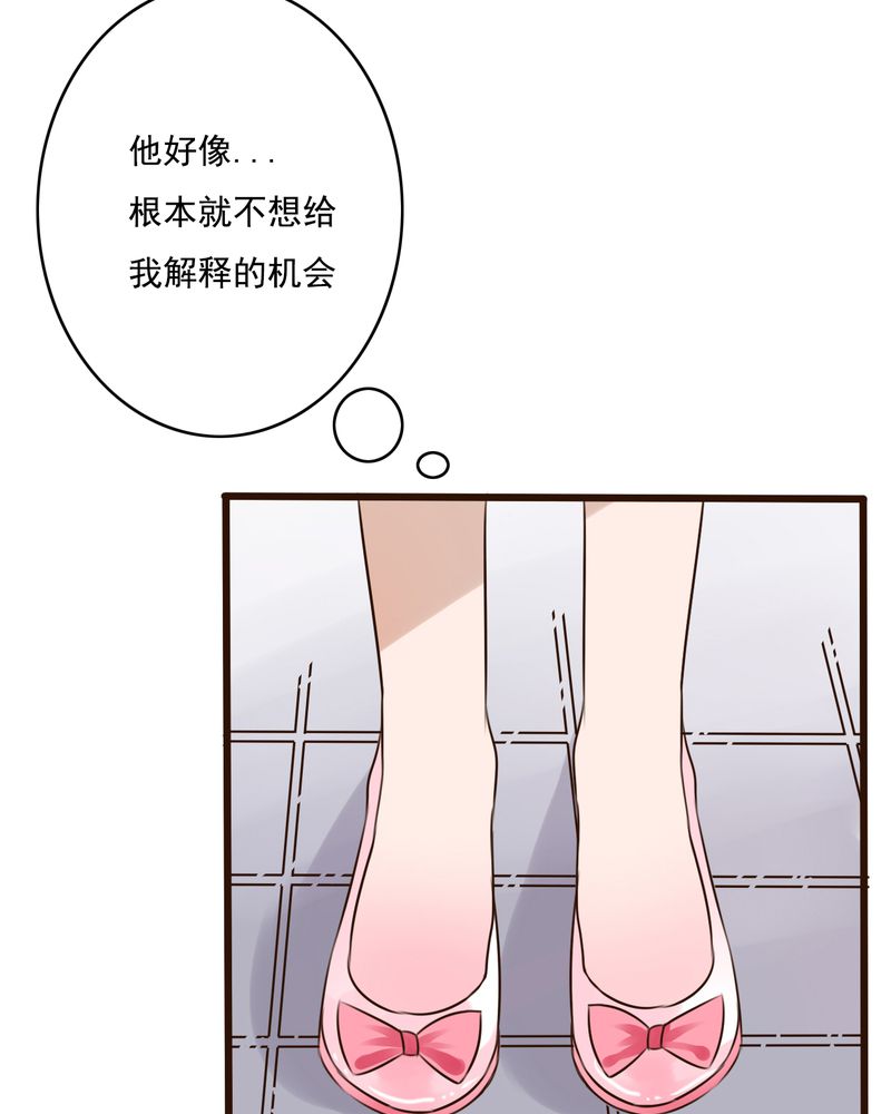 雨后的盛夏漫画,第9章：青春期里的小心事5图