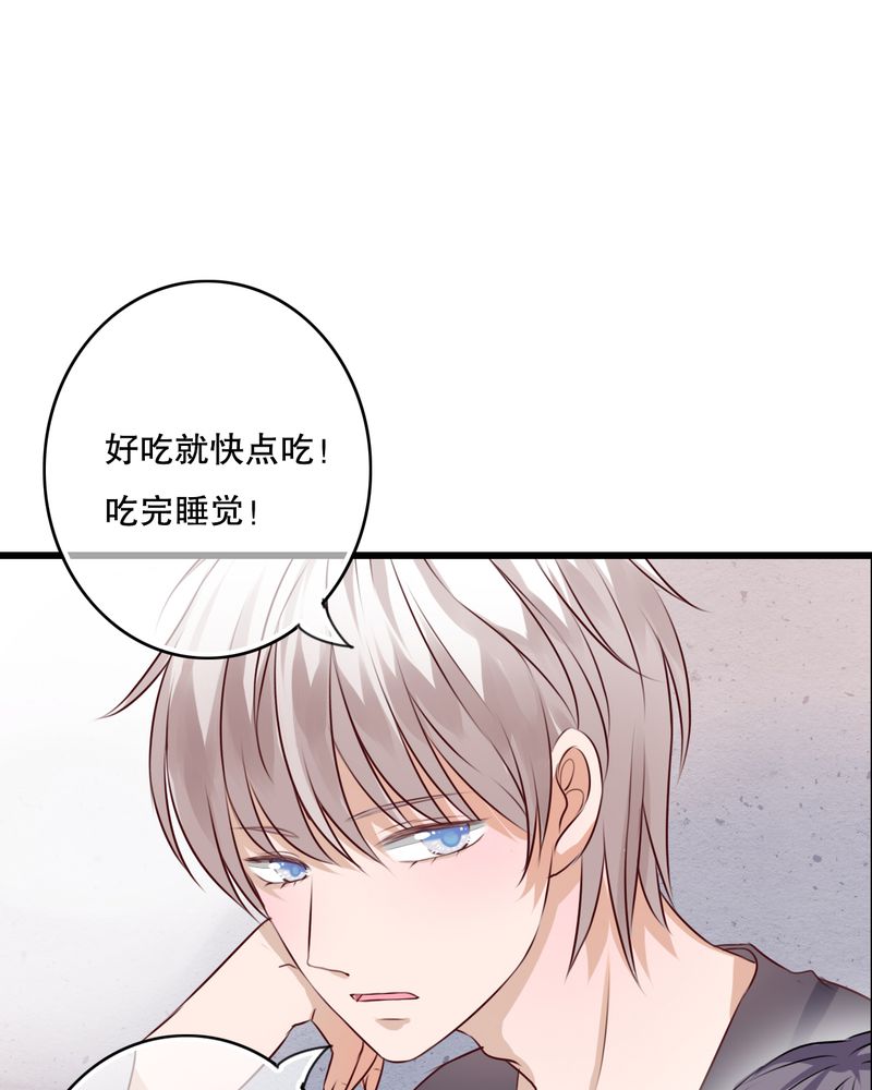 雨后的盛夏漫画,第22章：我爱上你怎么办2图