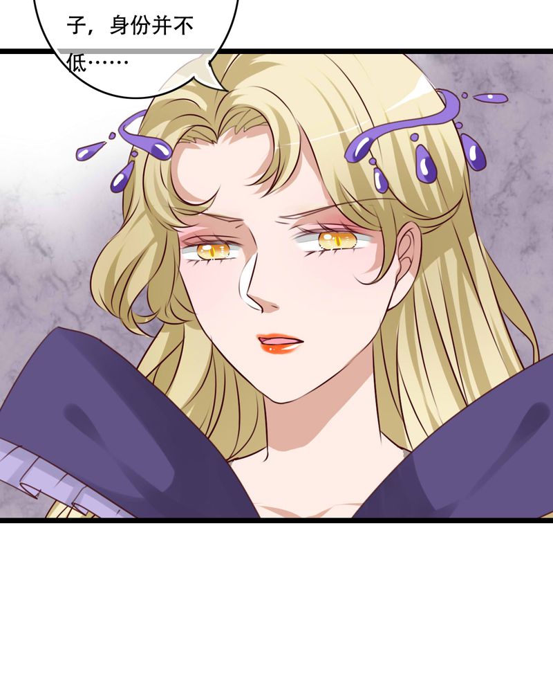 雨后的盛夏漫画,第82章：危险来临4图