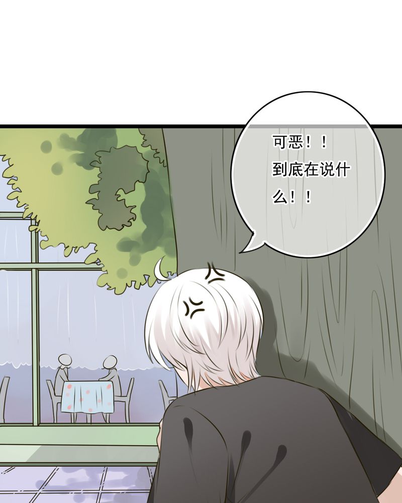 雨后的盛夏漫画,第9章：青春期里的小心事1图