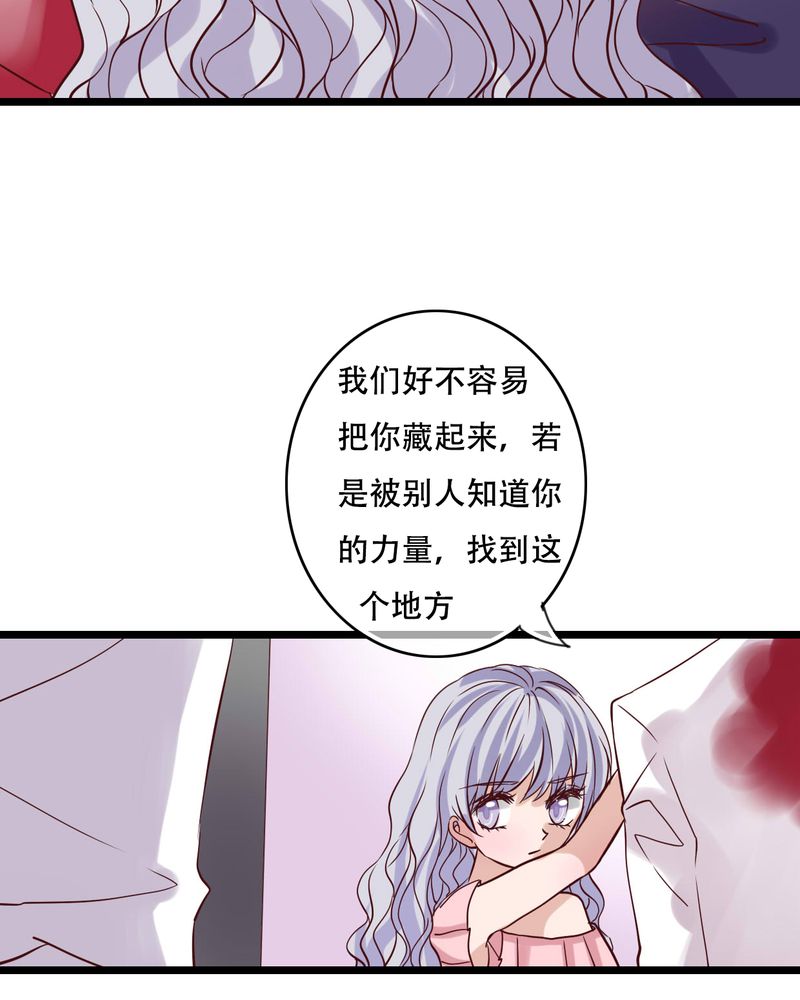 雨后的盛夏漫画,第89章：复活魔法的代价2图