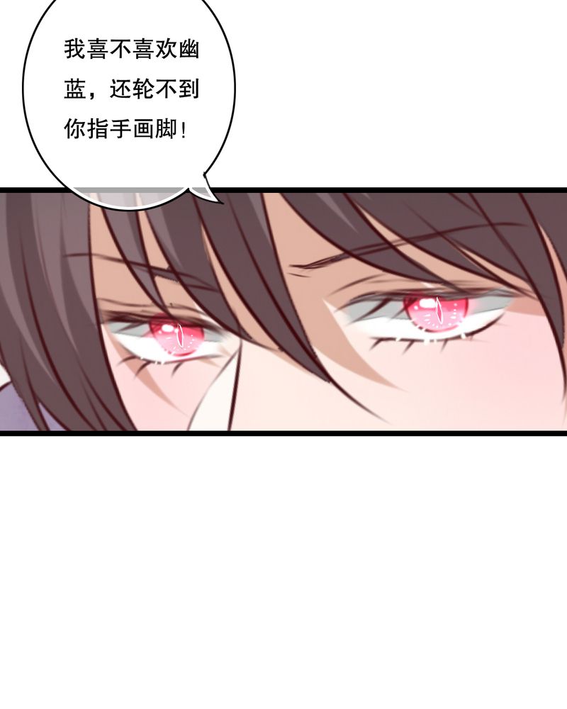 雨后的盛夏漫画,第59章：小幽不希望的事3图