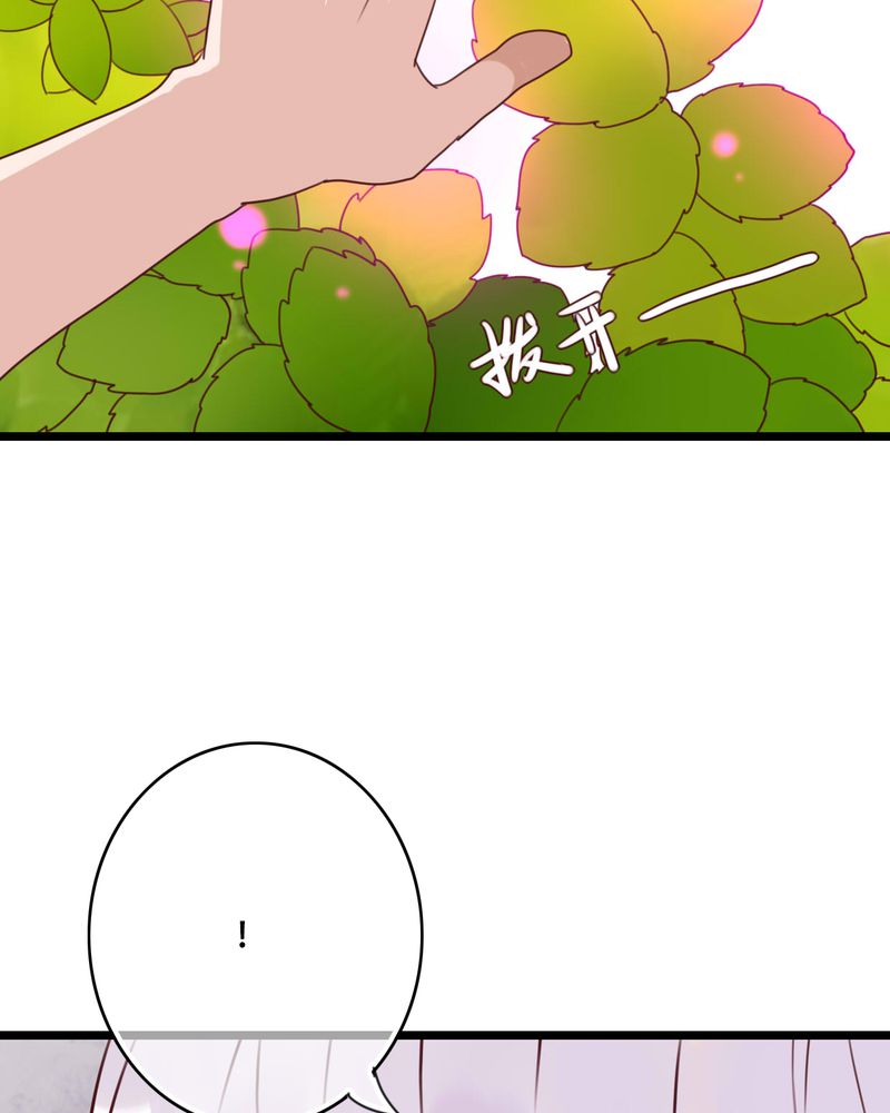 雨后的盛夏漫画,第81章：圣女1图