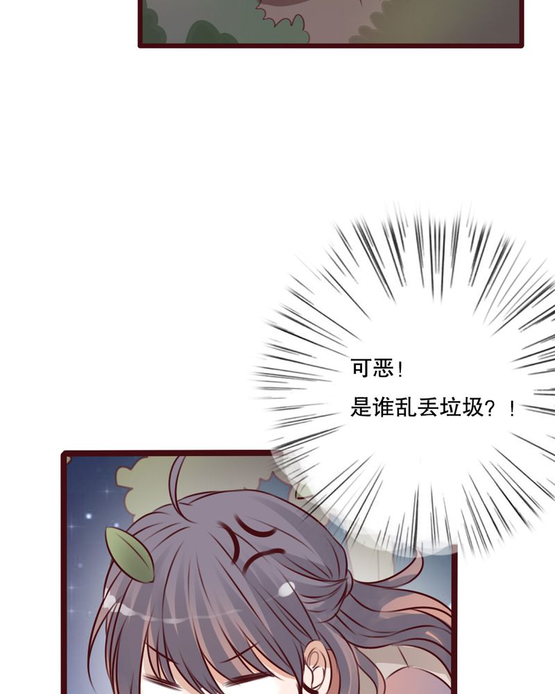 雨后的盛夏漫画,第18章：再次相遇3图