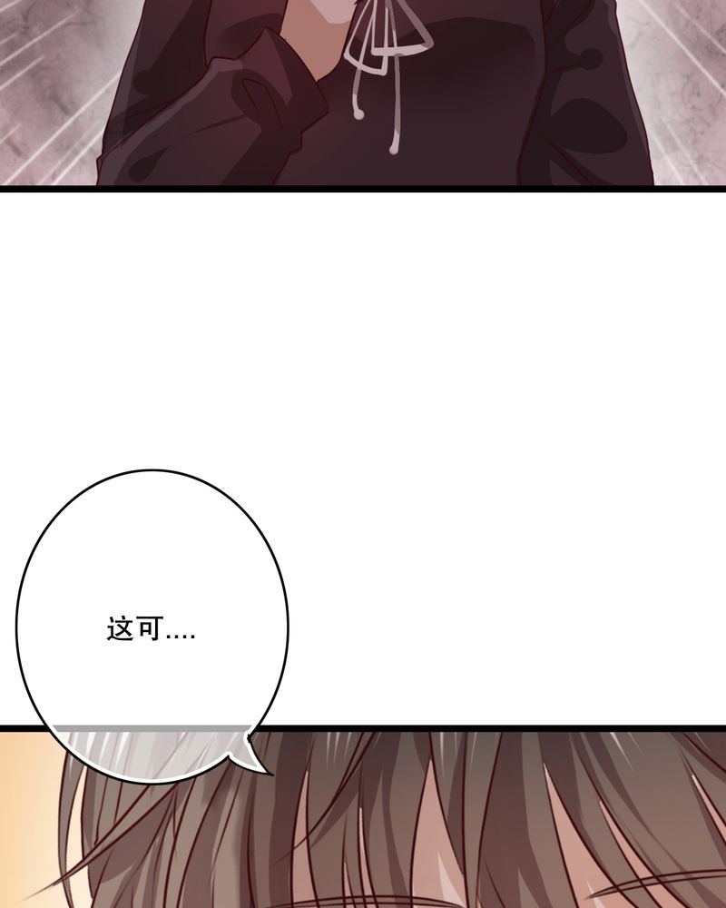 雨后的盛夏漫画,第36章：误会2图